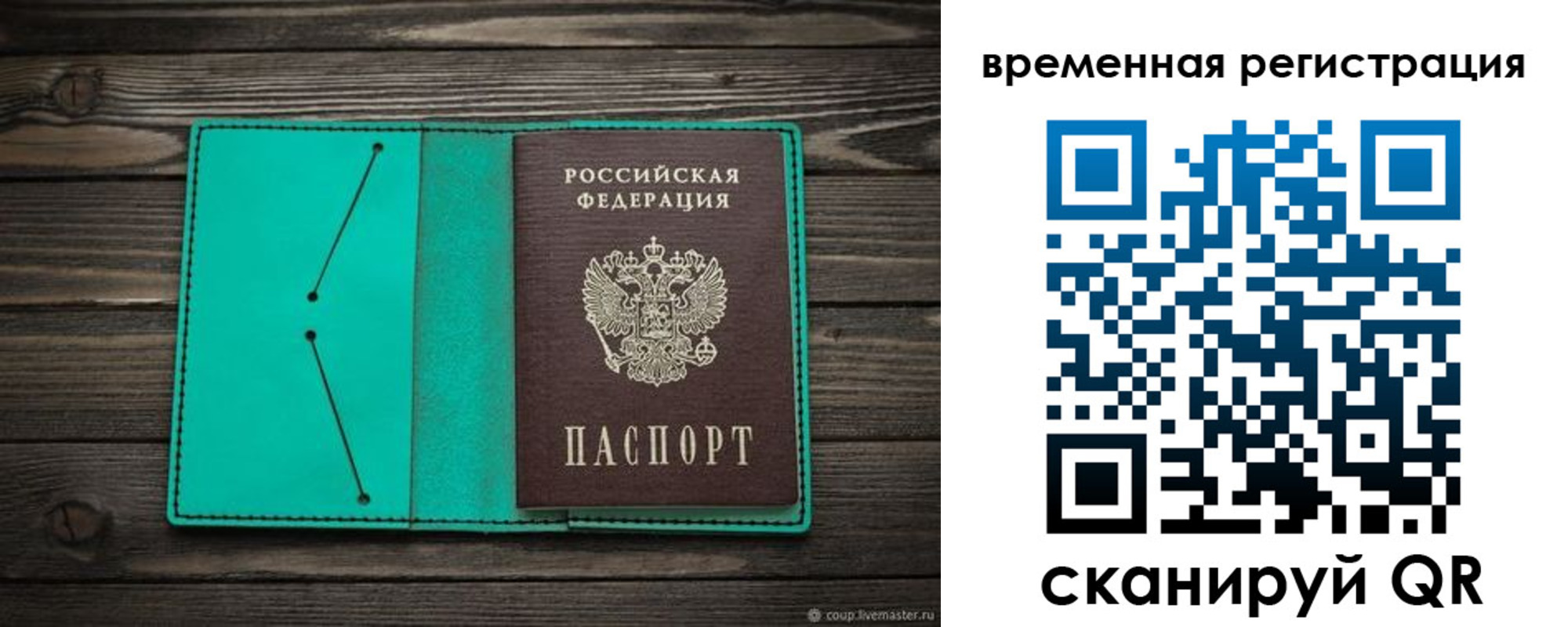 временная регистрация адрес в Вятских Полянах
