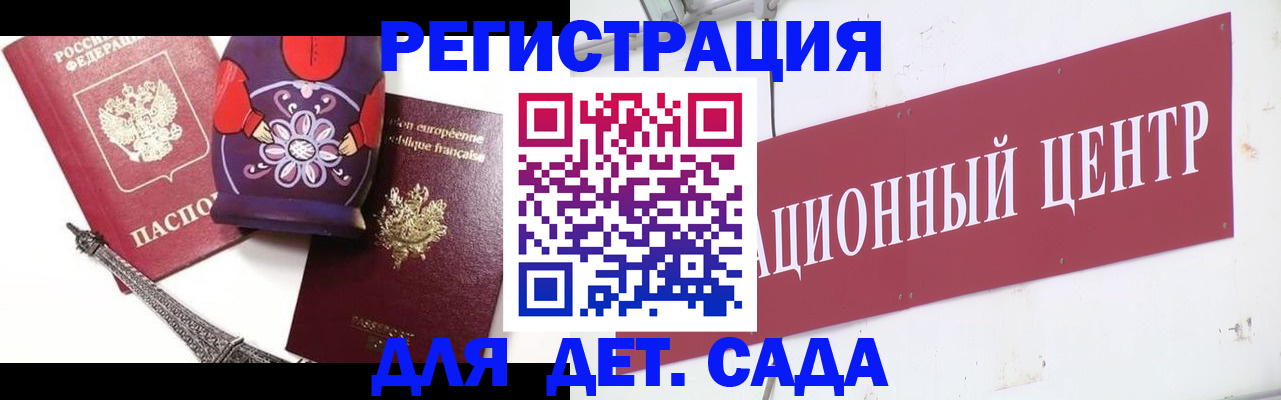временная регистрация для школы в Вятских Полянах