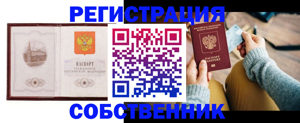 временная регистрация законно в Вятских Полянах