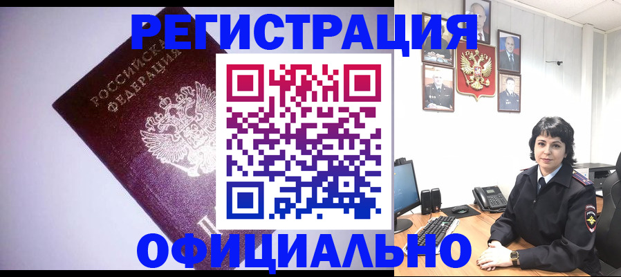 миграционный учет в Вятских Полянах
