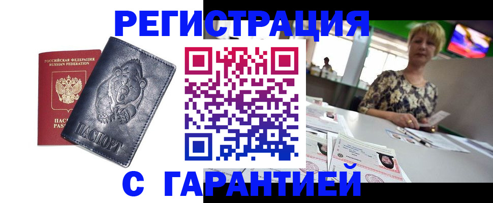 прописка для военкомата в Вятских Полянах