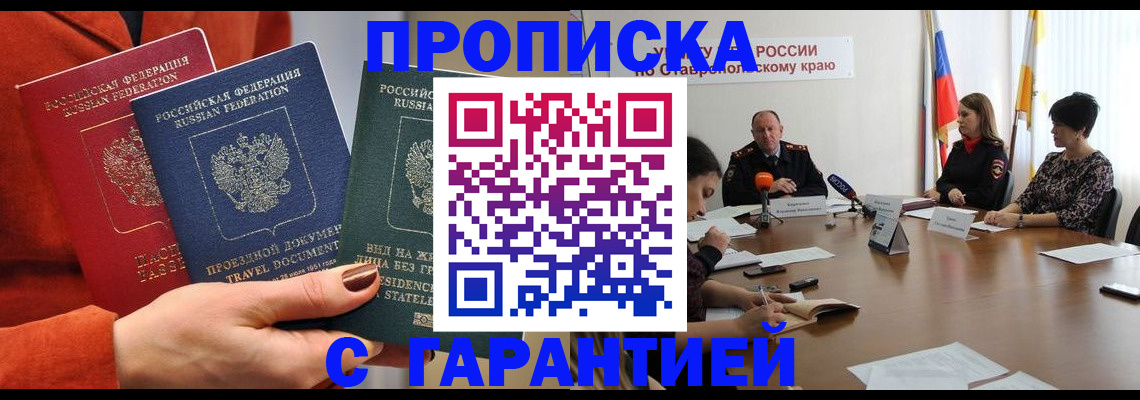 временная регистрация для школы в Вятских Полянах