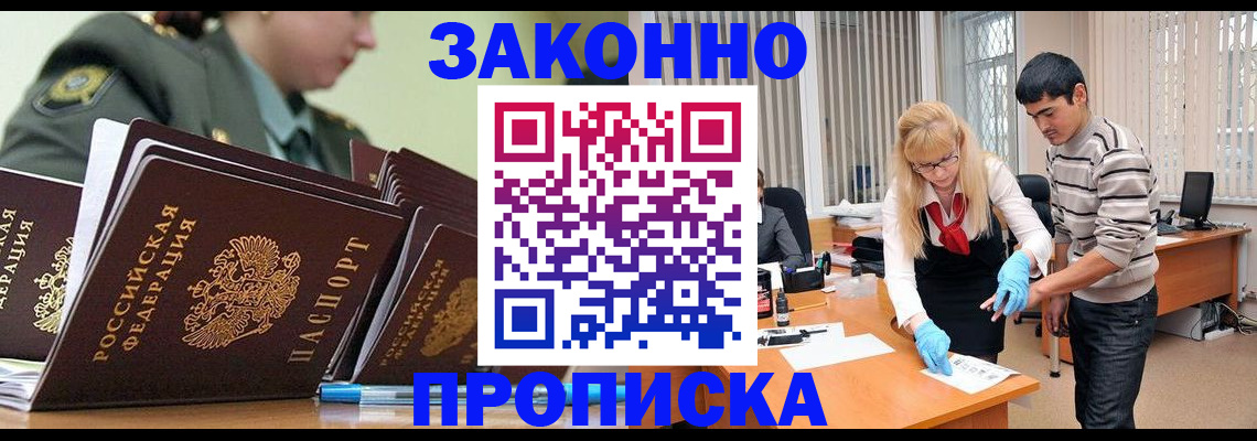 прописка для кредита в Вятских Полянах